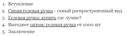 Създаване на текстови ключови думи 2 начина