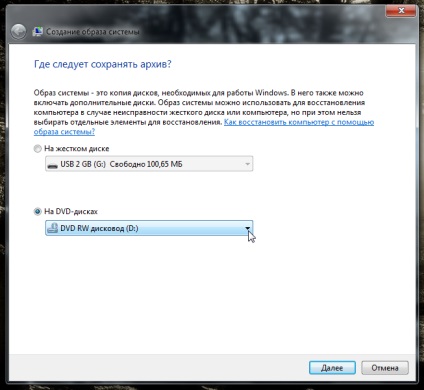 Cum se creează o imagine de sistem în Windows 7