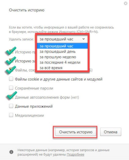 Cum să ștergeți istoricul în Yandex de pe computer și telefonul smartphone