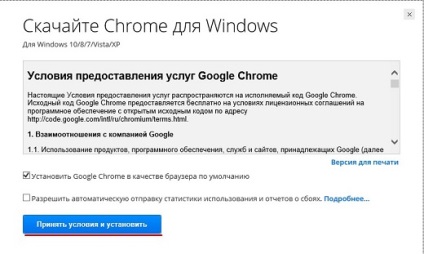 Cum să instalați browserul Google Chrome și să lucrați cu ușurință în el