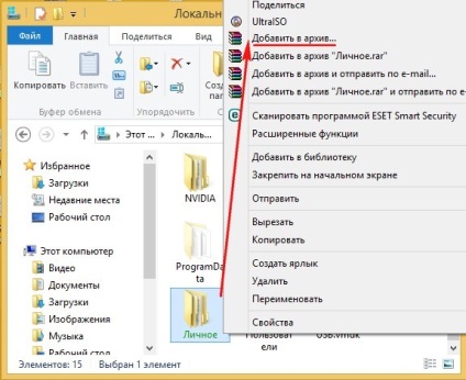 Cum să setați o parolă pentru un folder în Windows 8 - începeți cu Windows 8