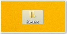 Cum să setați o parolă pentru un folder în Windows 8 - începeți cu Windows 8