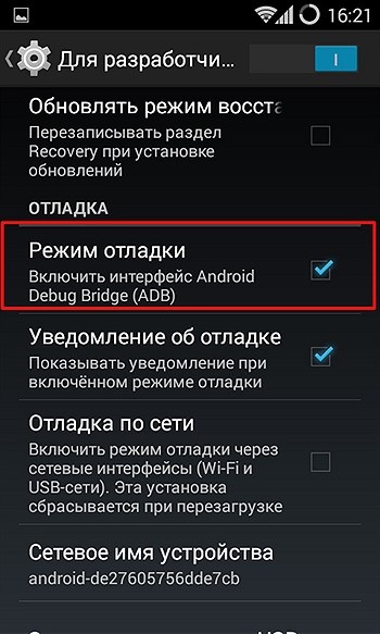 Cum se instalează accesul root pe Android