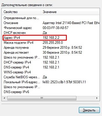 Как да разбера IP адреса на компютъра ми на прозорци 7 бързо