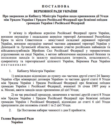 Ca și în mijlocul Ucrainei se va rezolva problema vizelor cu Rusia