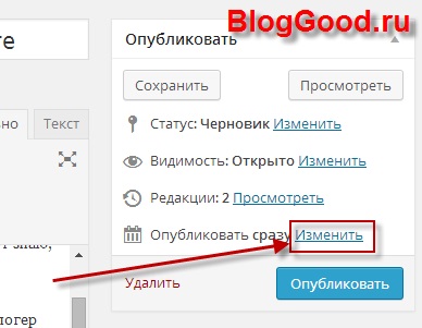Ca și în wordpress pentru a configura adăugarea automată a articolelor după dată, blogul lui Kostanovich Stepan
