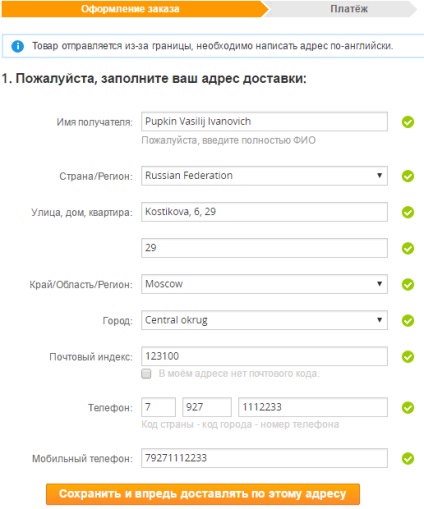Cum se completează adresa de expediere pe aliexpress