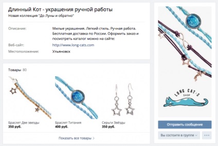 Case, hogyan és miért ecwid integrálható a „áru VKontakte» →