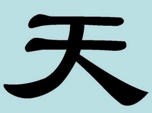 Hieroglife chinezești cer