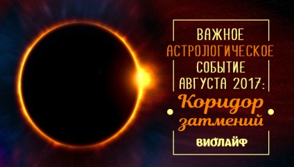 Coridorul eclipselor din august 2017 are un impact asupra omului