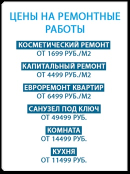 Repararea cosmeticelor în Moscova și regiunea Moscovei