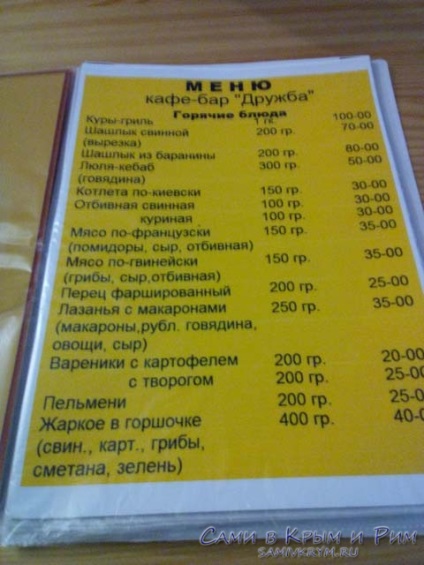 Pentru a cumpăra un bilet în Crimeea pentru un tren și ceea ce este un Novoalekseevka