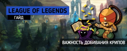 League of Legends - fontos a befejező a libabőr