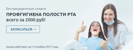 Tratamentul gingivitei la Moscova în clinica clarimid - cauzele, etapele tratamentului, costul
