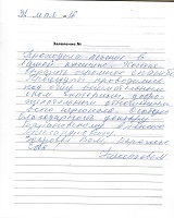 Tratamentul herniei intervertebrale, clinica din Sankt Petersburg