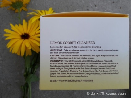 Lemon sorbet poate fi nu numai delicios, dar, de asemenea, un asistent super eficient în curățarea pielii,
