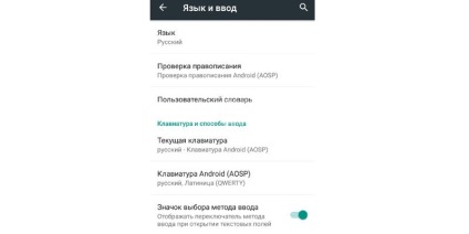 Gépelés android, hogyan kell letiltani az automatikus helyreállítás