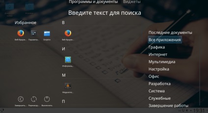 Configurarea kde neon