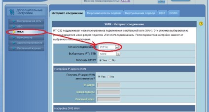 Конфигуриране на PPPoE на ASUS RT-G32