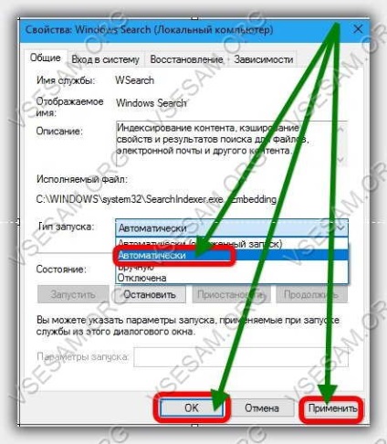 Търсене не работи в Windows 10