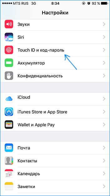 Nu pot completa configurația iOS pentru dispozitivul touch touch