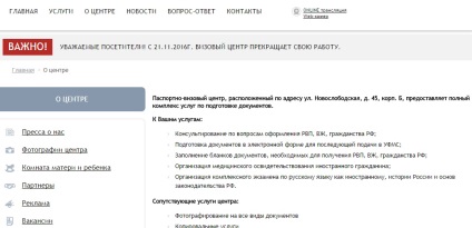 Novoslobodskaya 45 ufms program locul de muncă site-ul oficial
