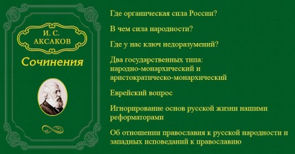 Despre atitudinea Ortodoxiei față de poporul rus, eu sunt rus