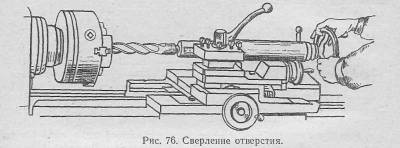 Prelucrarea găurilor cilindrice și centrarea, prelucrarea metalelor