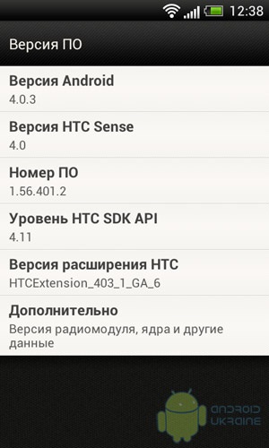 Revizuirea htc un v, o funcube de utilizatori android