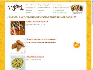 Áttekintés kulináris csere hálózat „Delicious site” (étkezési) Áttekintés kulináris cserehálózat „Finom oldalon»