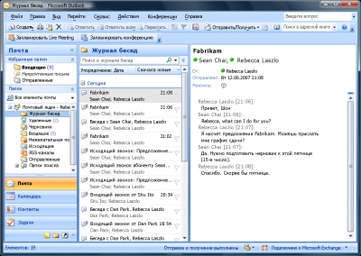 Преглед на функции на програмата на Microsoft Office Communicator 2007 г.