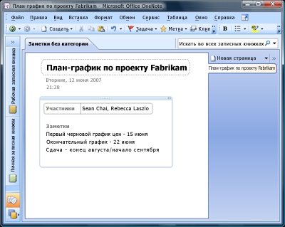 Prezentare generală a caracteristicilor programului Microsoft Office Communicator 2007