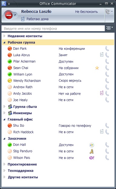 Преглед на функции на програмата на Microsoft Office Communicator 2007 г.