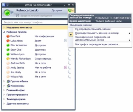 Prezentare generală a caracteristicilor programului Microsoft Office Communicator 2007