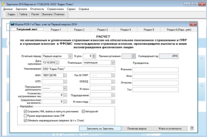 Raportați pcv-1 - formați un cont personal în buxoft