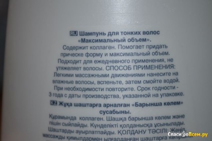 Feedback privind tehnicile avansate de sampon avon pentru a da volum părului meu subțire șamponului meu preferat