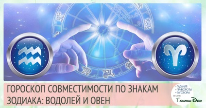 Berbec și Vărsător compatibilitate în relațiile de dragoste dintre bărbați și femei ale acestor semne zodiacale