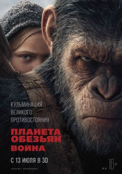 A majmok bolygója háború (film, 2017) néz online ingyen, jó minőségben