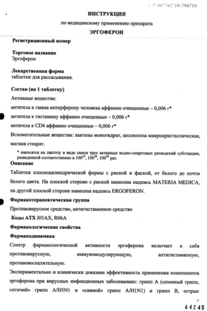 Защо някои лекарства са безполезни дали да приемате таблетките по време на известната марка