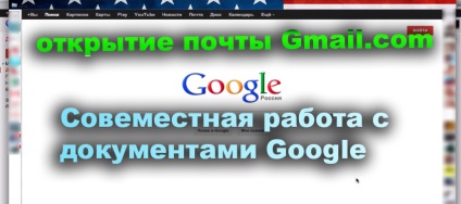 Mail google gmail, cum să deschizi și cum să lucrezi cu documentele Google