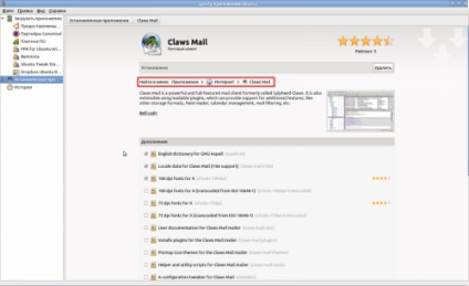E-mail client în ubuntu