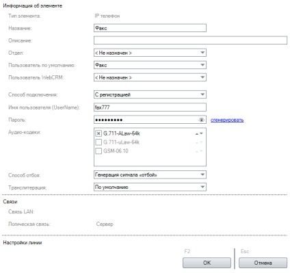 Csatlakozó analóg telefonok és faxok át voip gateway