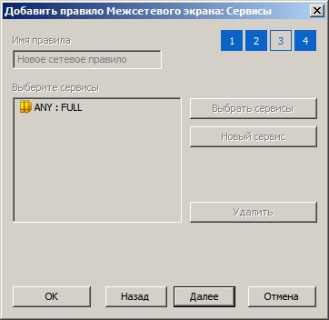 Reguli firewall - sistem de suport