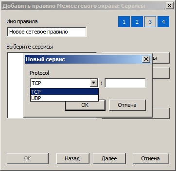 Reguli firewall - sistem de suport