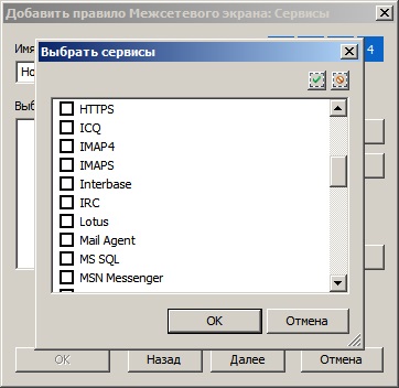 Reguli firewall - sistem de suport