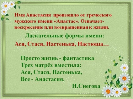 Prezentări despre misterul numelui, numele rusesc, descărcare pentru o oră de clasă