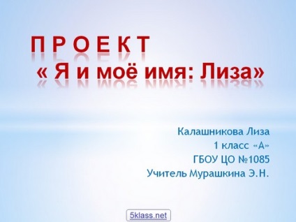 Prezentări despre misterul numelui, numele rusesc, descărcare pentru o oră de clasă