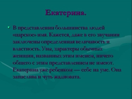 Prezentări despre misterul numelui, numele rusesc, descărcare pentru o oră de clasă