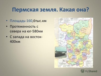 Prezentarea pe regiunea Perm a fost formată pe 1 decembrie a anului după locația geografică