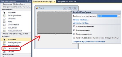 Програмування - це просто - робота з базами даних на c #